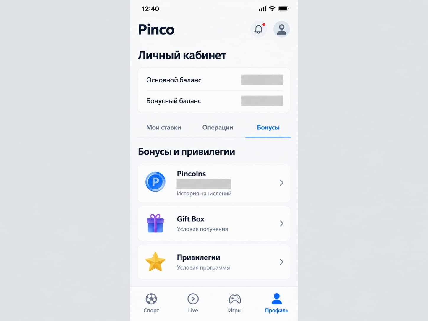 Бонусы в личном кабинете Pinco