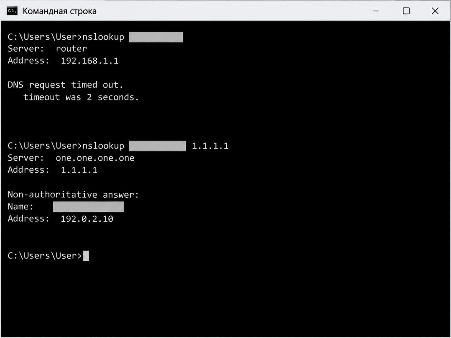 Сравнение ответов DNS в Windows