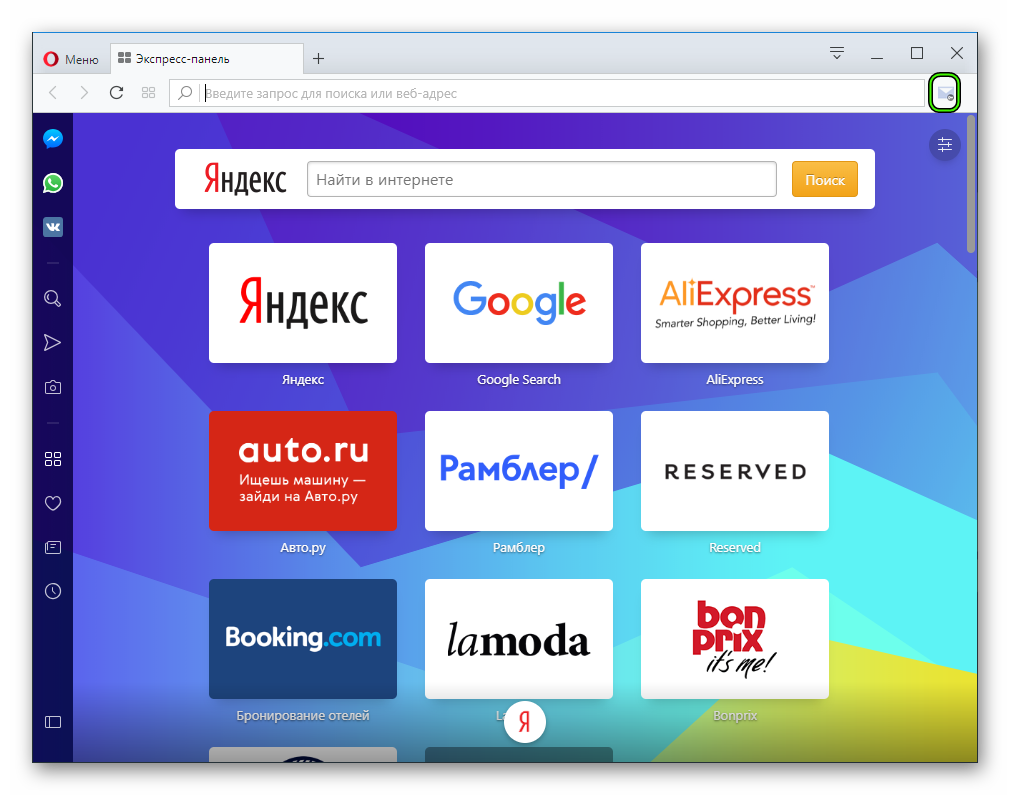 Использование расширения Yandex.Mail в браузер Opera