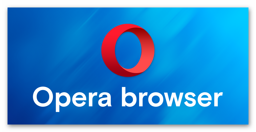 Картинка Opera Browser
