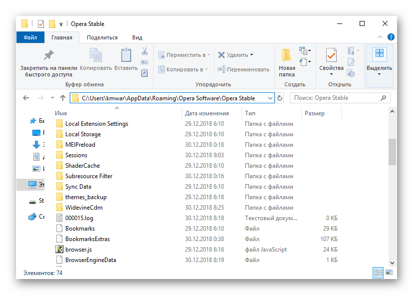 Переход к каталогу профиля Opera в Проводнике Виндовс