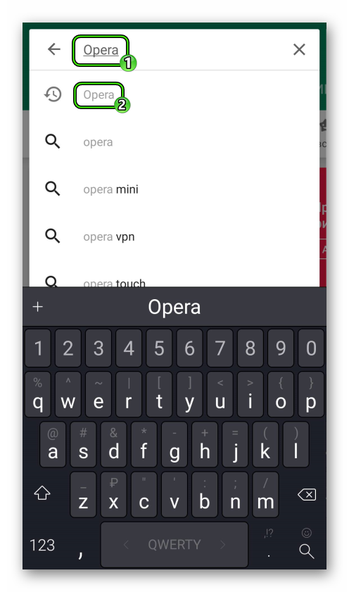 Поиск Opera в Play Market