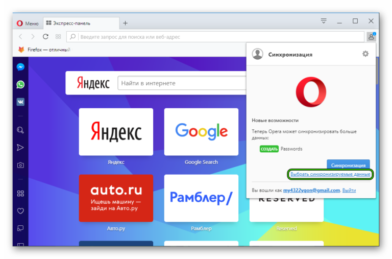 Опера не работают настройки