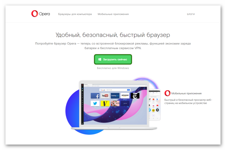 Как установить оперу на виндовс хр