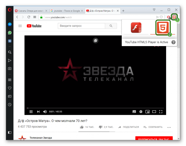 Просмотр видео html5 на андроид