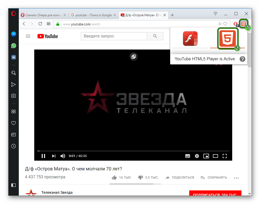 Активация плагина YouTube Flash-HTML5 в Opera