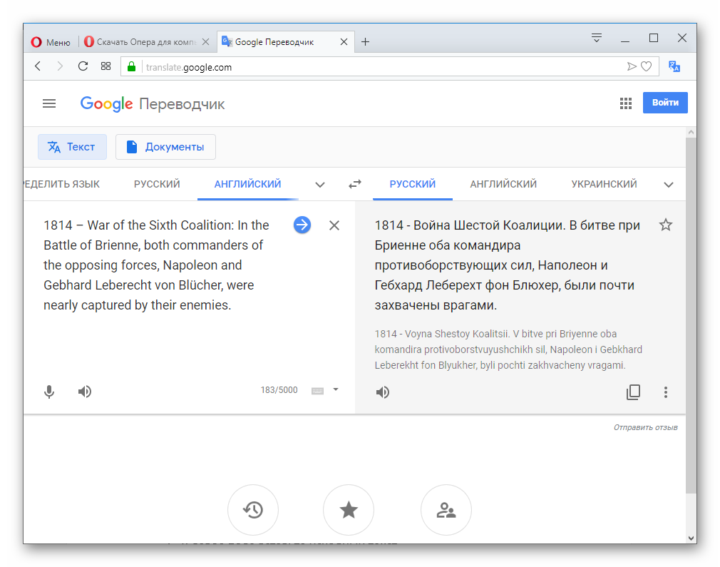 Использование сервиса Google Translate в Opera