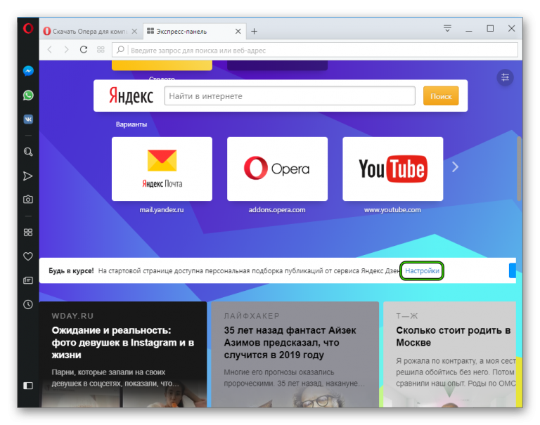 Как перейти на яндекс браузер с оперы