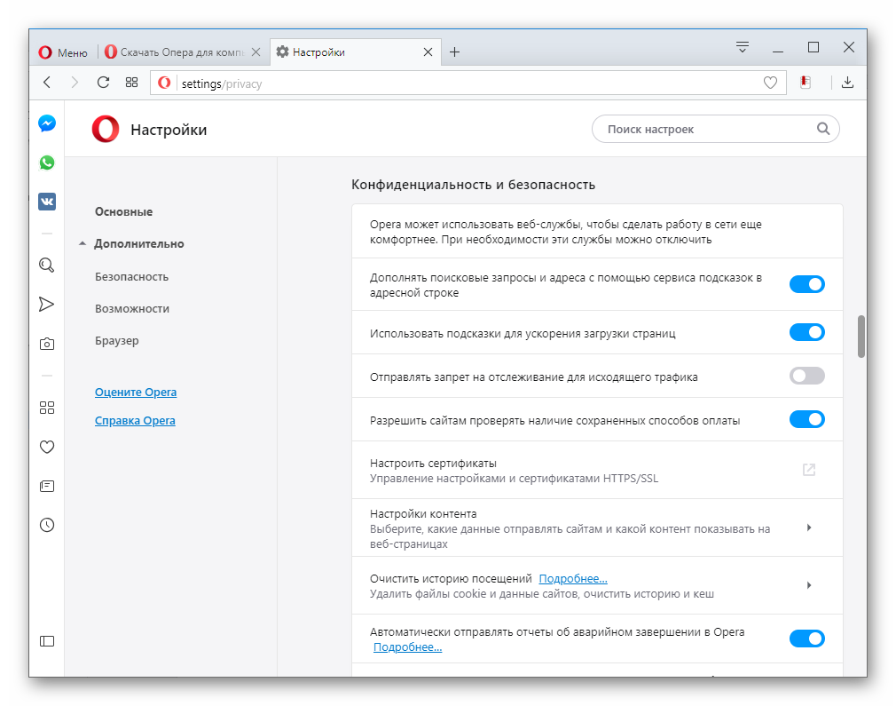 Как правильно настроить боаузер Opera — изменение параметров