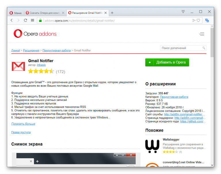 Opera не работает адресная строка