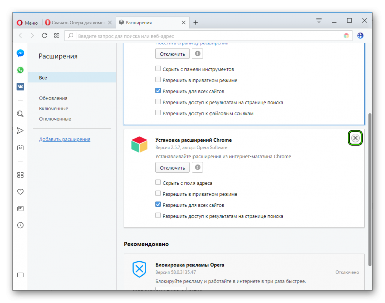 Fastproxy для Chrome. Расширение для блокировки сайтов. Как поставить расширение в браузере опера. Расширение для браузера обойти блокировку.