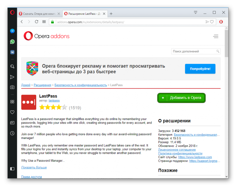 Расширение яндекс почта для опера не работает