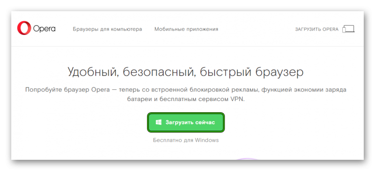 Opera безопасное подключение критическая ошибка 40 с сервера