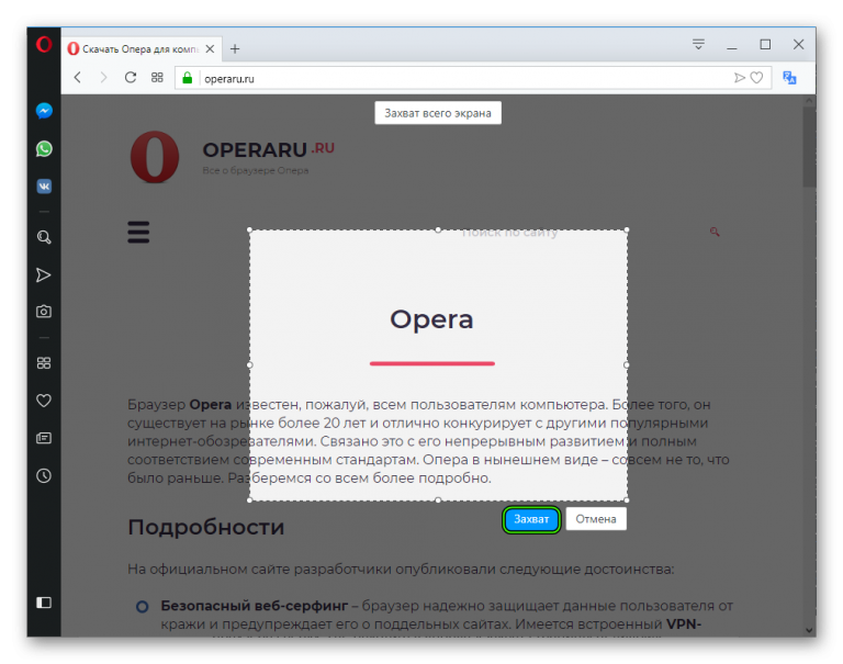 Как изменить яркость в браузере опера