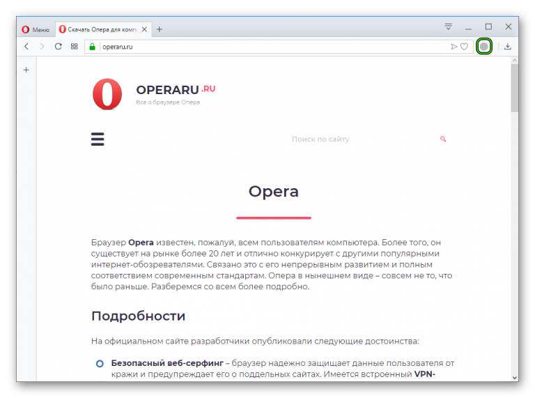 Смена ip адреса в браузере opera