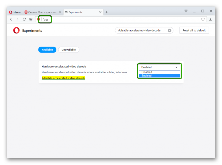Как убрать аппаратное ускорение в опере на андроид