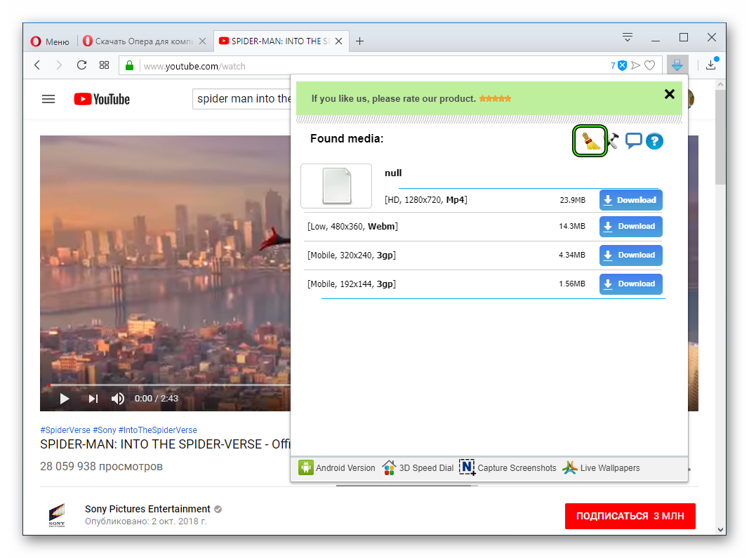 Загрузить скриншот. Downloader расширение опера. Flash Video downloader для Opera. Video downloader расширение. Flash Video downloader FVD для Opera.