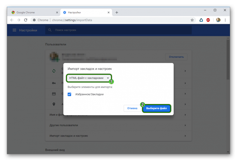 Как импортировать закладки из хрома в оперу
