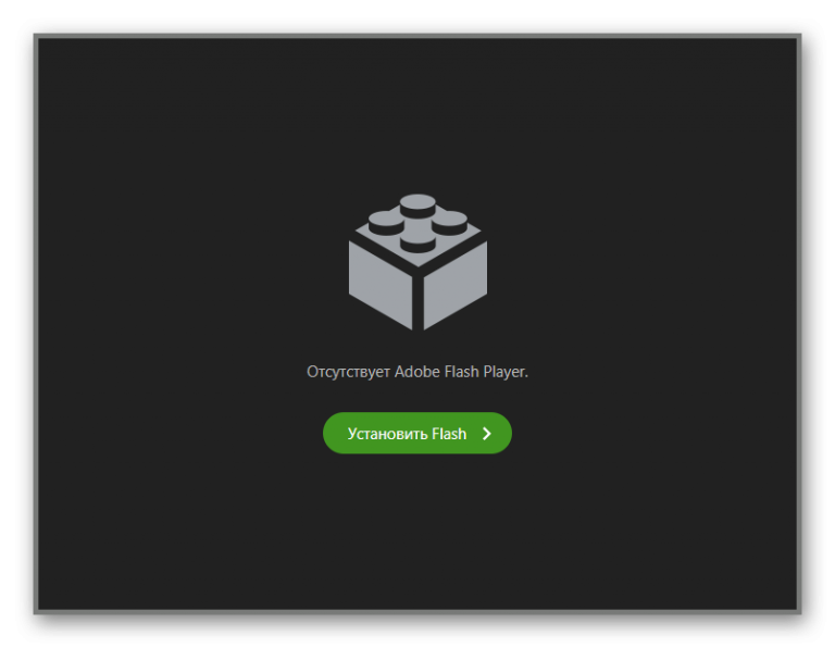 Adobe flash player как включить