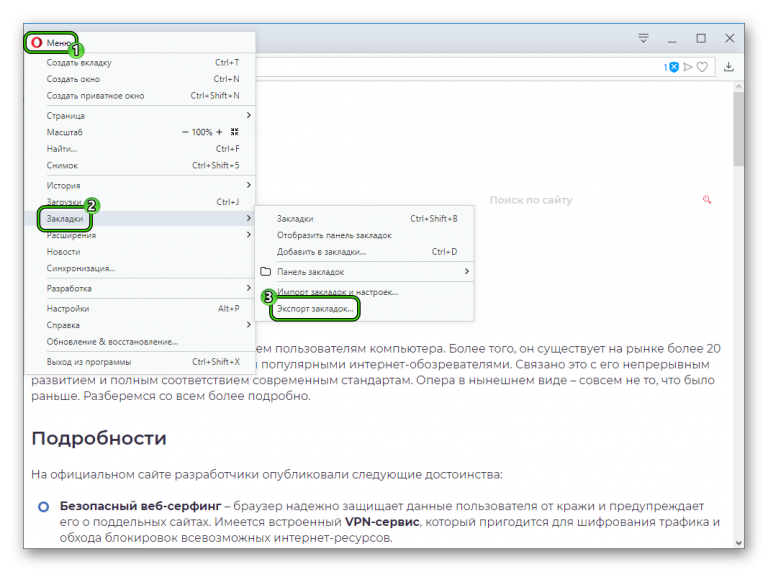 Закладки в хром как в опера