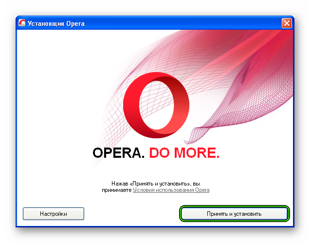 Самое начало установки Opera для Windows XP