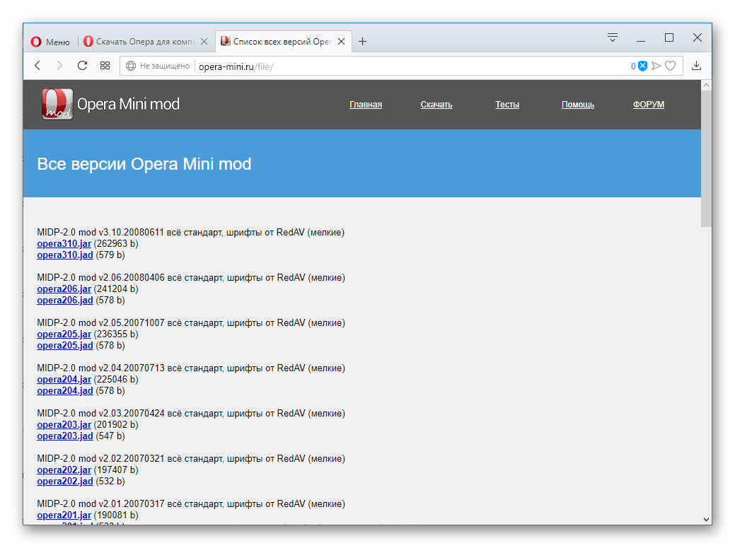 Список версия Opera Mini Mod для Java