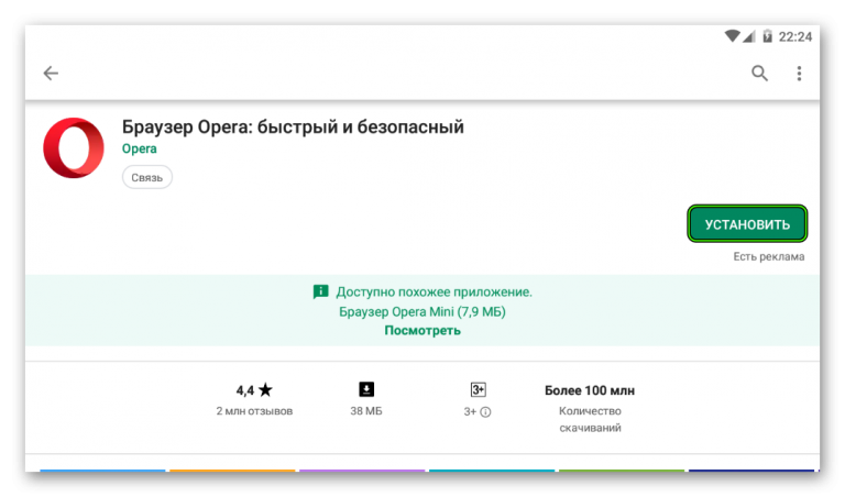 Opera что это за программа и нужна ли она на андроид