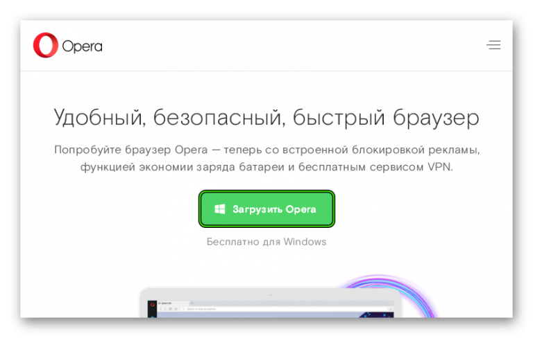 Skyload opera не работает