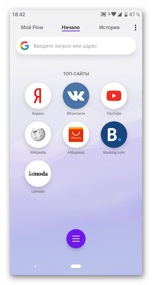 Общий вид Opera Touch для Android
