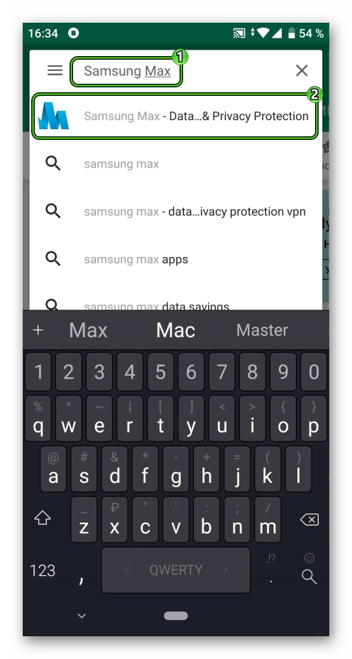Поиск Samsung Max в магазине приложений Play Market