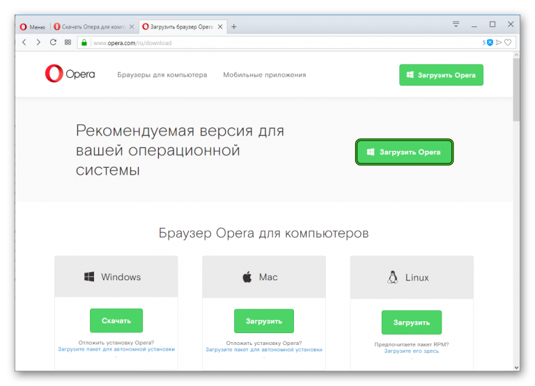 Opera stable что это за программа и нужна ли она