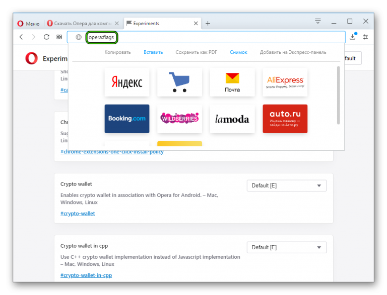 Переводчик браузера opera. Флаг оперы. Opera адресная строка. Как открыть браузер опера. Расширения опера.