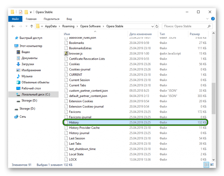 Как посмотреть историю загрузок в опере