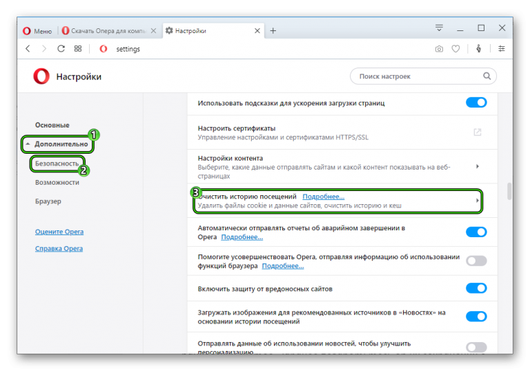 Как сбросить настройки браузера опера
