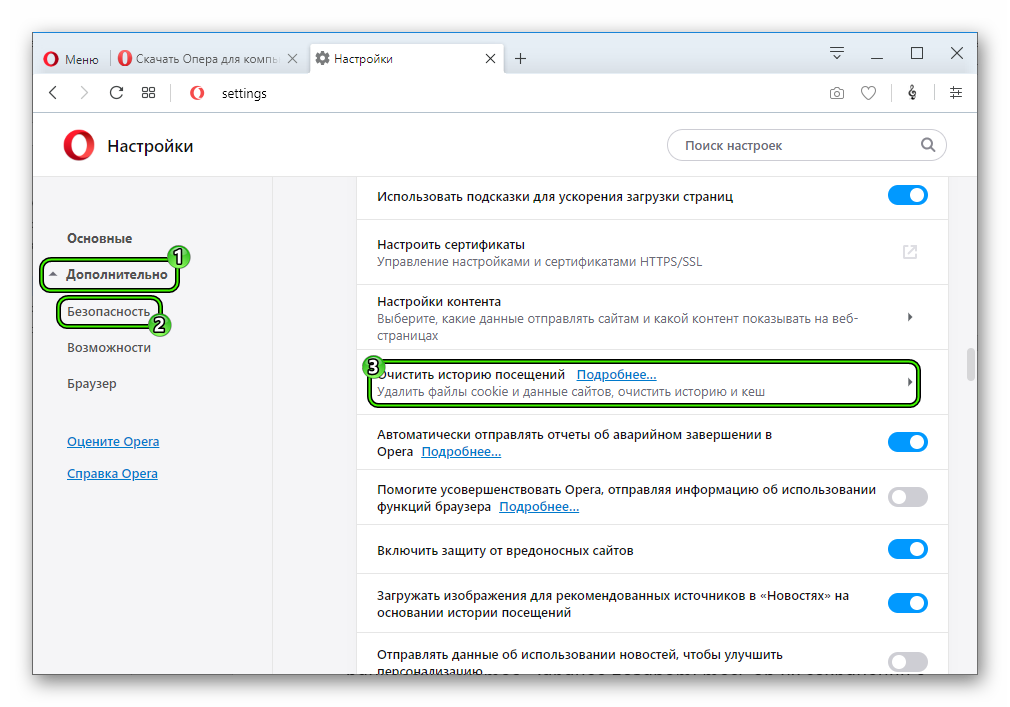 Adguard opera не работает