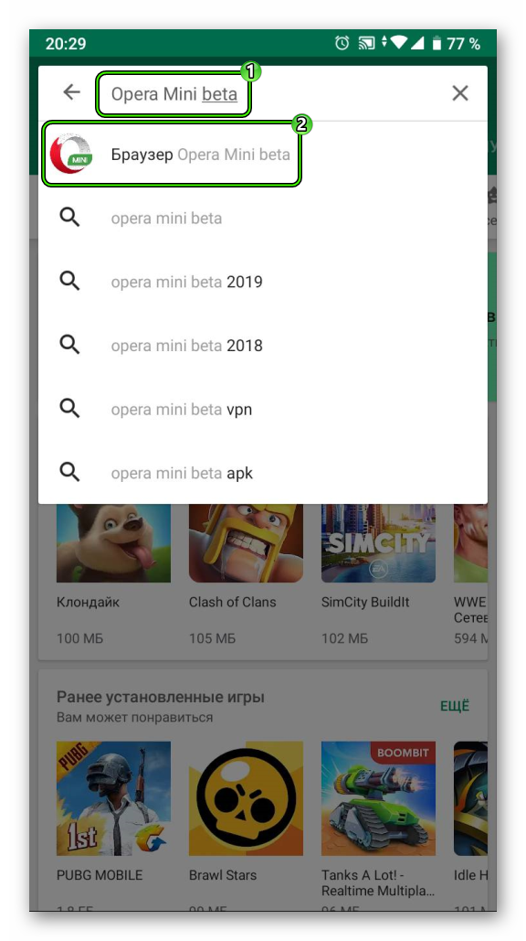 Поиск Opera Mini beta в Play Market