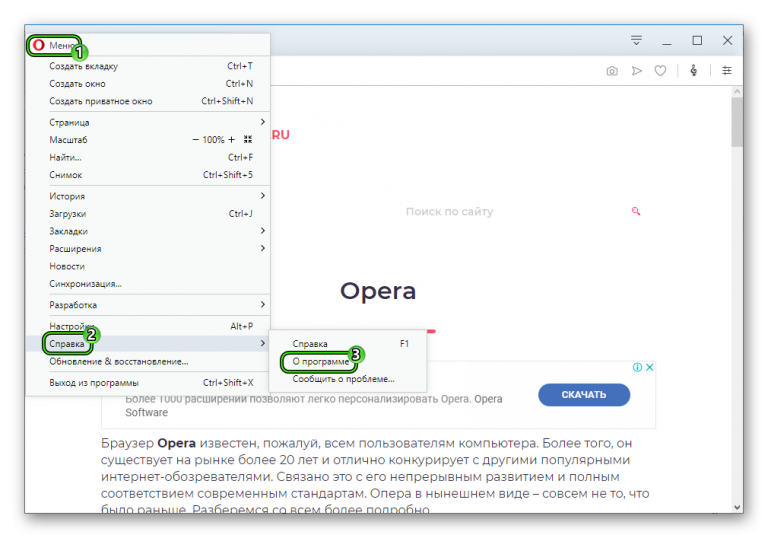Как настроить opera на как
