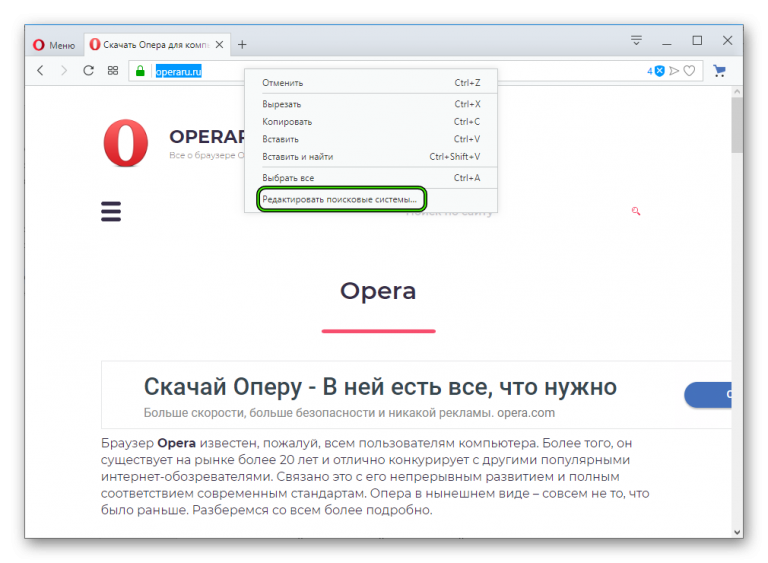 Как изменить яркость в браузере опера