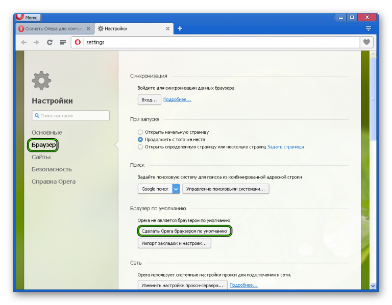 Как сбросить настройки браузера опера