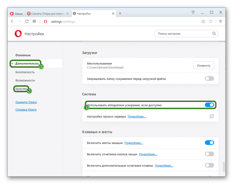 Касперский тормозит работу браузера