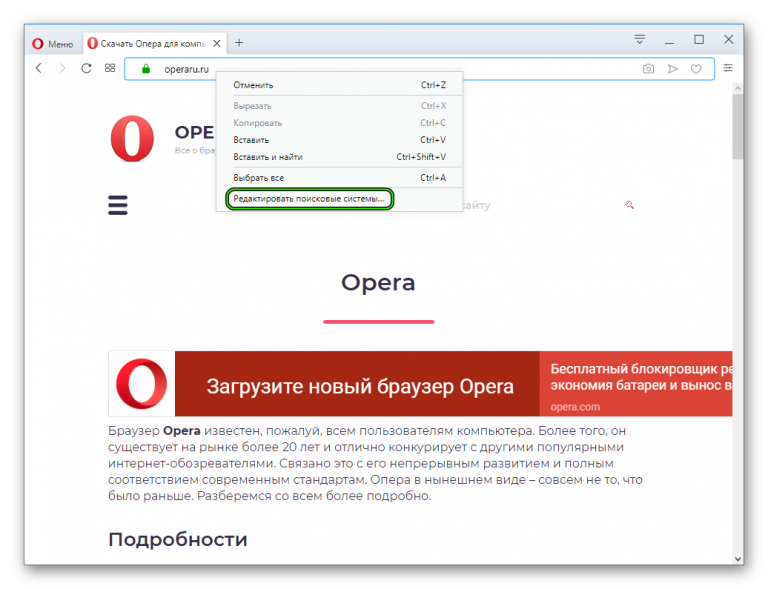 Не работает строка поиска в экспресс панели опера